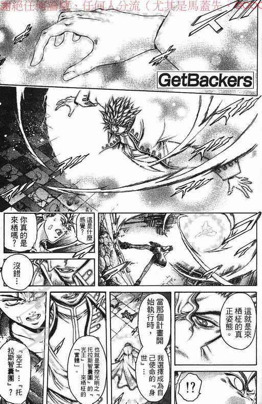 《刀剑神域 Alicization篇》漫画最新章节第37卷免费下拉式在线观看章节第【146】张图片