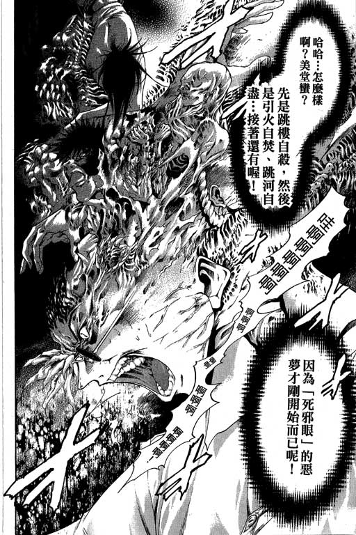 《刀剑神域 Alicization篇》漫画最新章节第16卷免费下拉式在线观看章节第【117】张图片