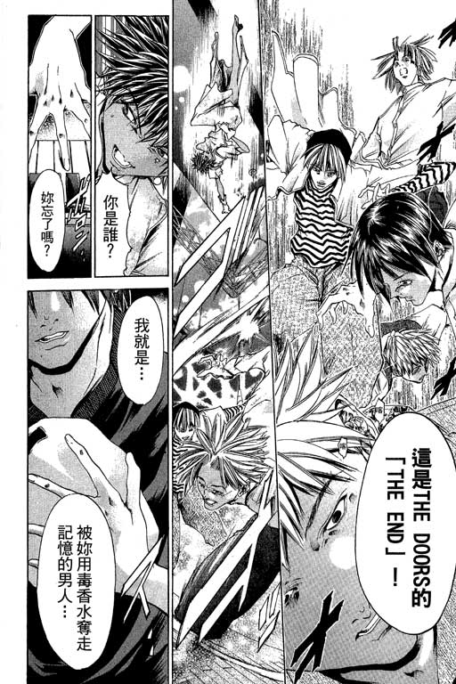 《刀剑神域 Alicization篇》漫画最新章节第20卷免费下拉式在线观看章节第【120】张图片