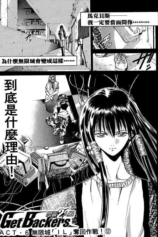 《刀剑神域 Alicization篇》漫画最新章节第7卷免费下拉式在线观看章节第【4】张图片