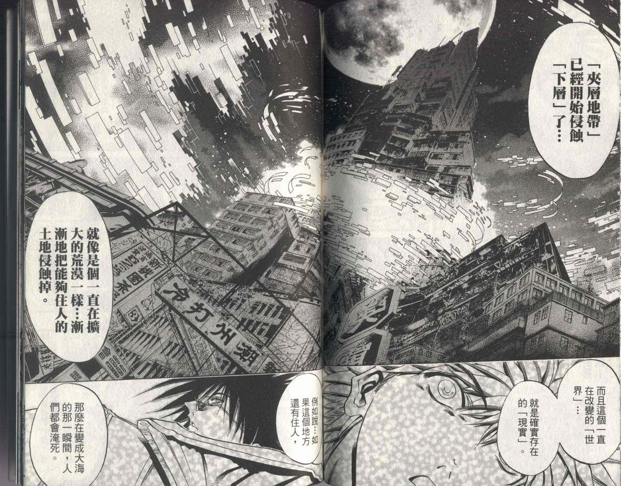 《刀剑神域 Alicization篇》漫画最新章节第30卷免费下拉式在线观看章节第【86】张图片