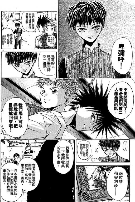 《刀剑神域 Alicization篇》漫画最新章节第5卷免费下拉式在线观看章节第【61】张图片