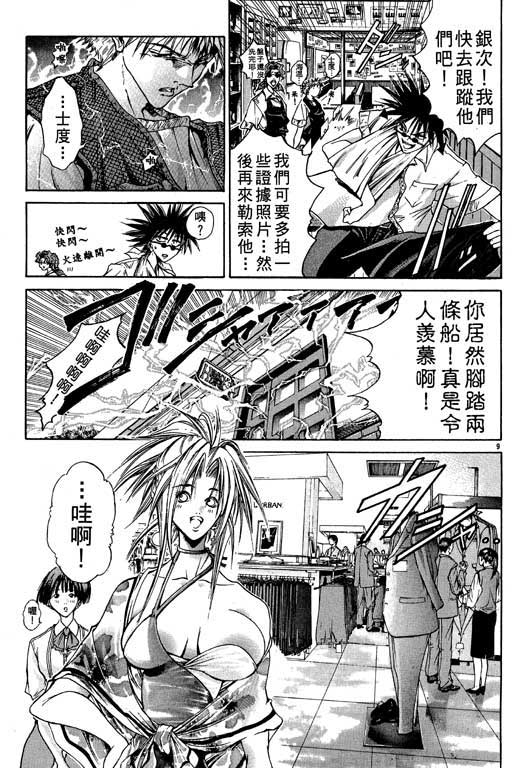 《刀剑神域 Alicization篇》漫画最新章节第11卷免费下拉式在线观看章节第【70】张图片