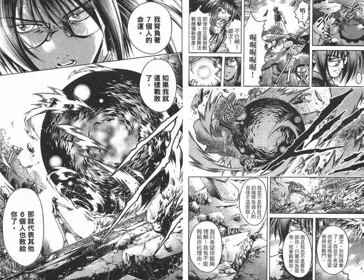 《刀剑神域 Alicization篇》漫画最新章节第35卷免费下拉式在线观看章节第【15】张图片