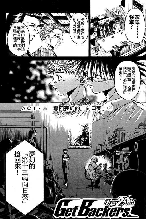 《刀剑神域 Alicization篇》漫画最新章节第5卷免费下拉式在线观看章节第【26】张图片