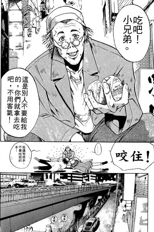 《刀剑神域 Alicization篇》漫画最新章节第1卷免费下拉式在线观看章节第【27】张图片