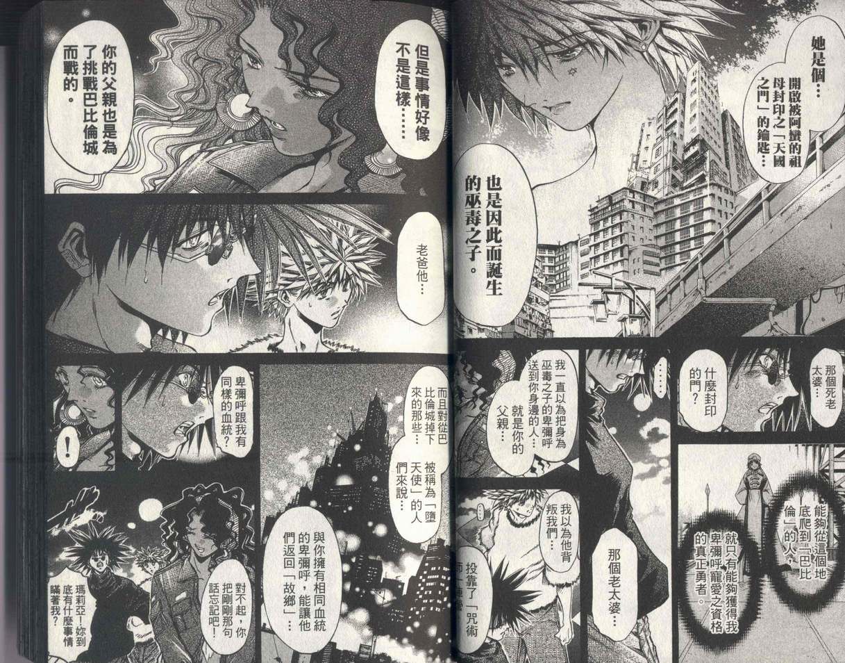 《刀剑神域 Alicization篇》漫画最新章节第30卷免费下拉式在线观看章节第【24】张图片