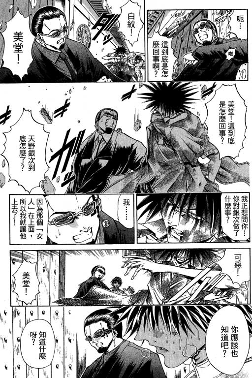 《刀剑神域 Alicization篇》漫画最新章节第21卷免费下拉式在线观看章节第【71】张图片