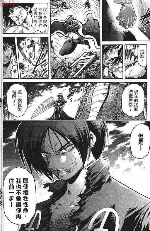 《刀剑神域 Alicization篇》漫画最新章节第37卷免费下拉式在线观看章节第【104】张图片