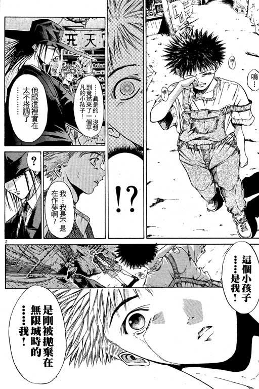 《刀剑神域 Alicization篇》漫画最新章节第6卷免费下拉式在线观看章节第【134】张图片