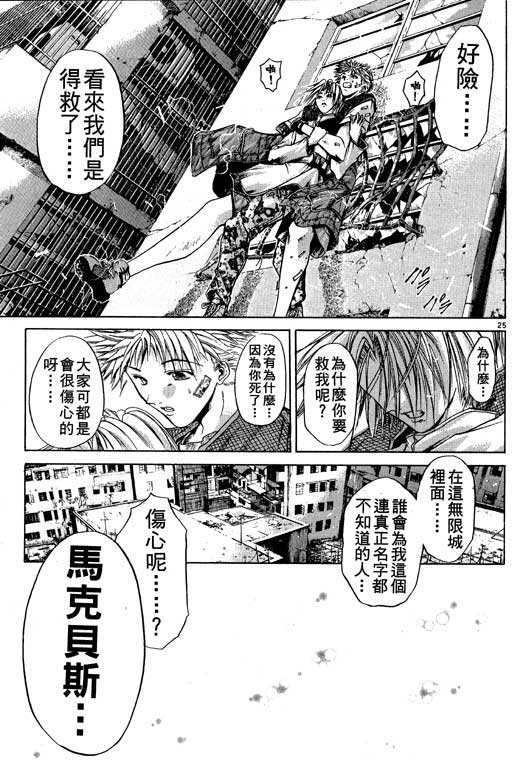 《刀剑神域 Alicization篇》漫画最新章节第10卷免费下拉式在线观看章节第【172】张图片