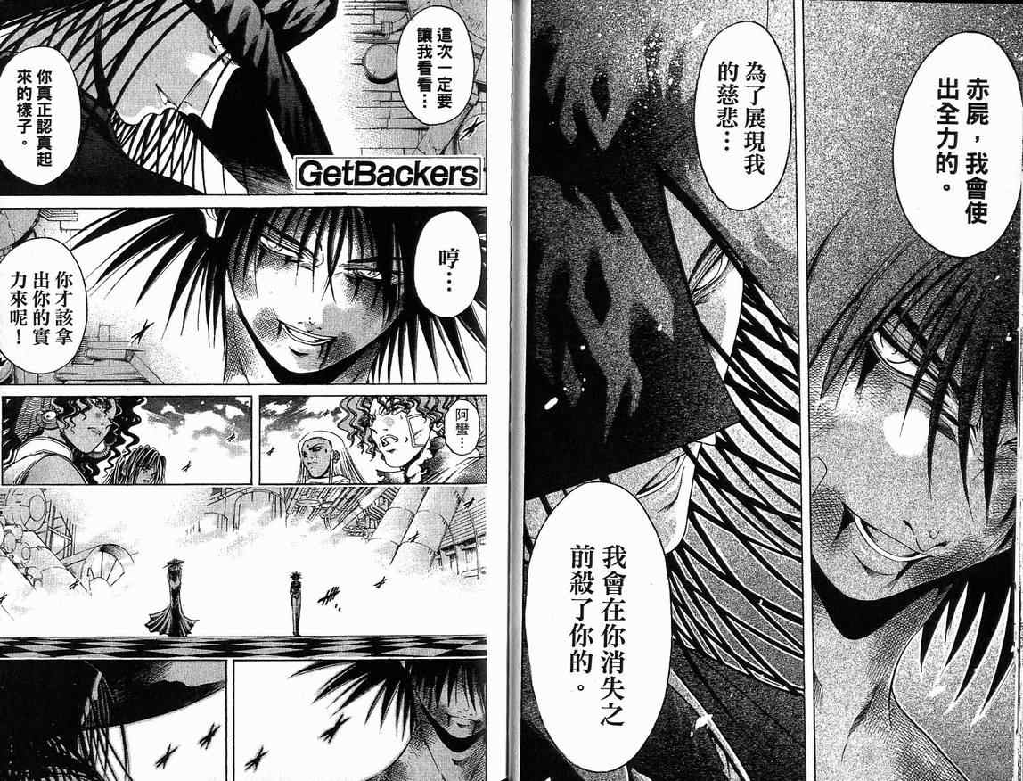 《刀剑神域 Alicization篇》漫画最新章节第39卷免费下拉式在线观看章节第【21】张图片