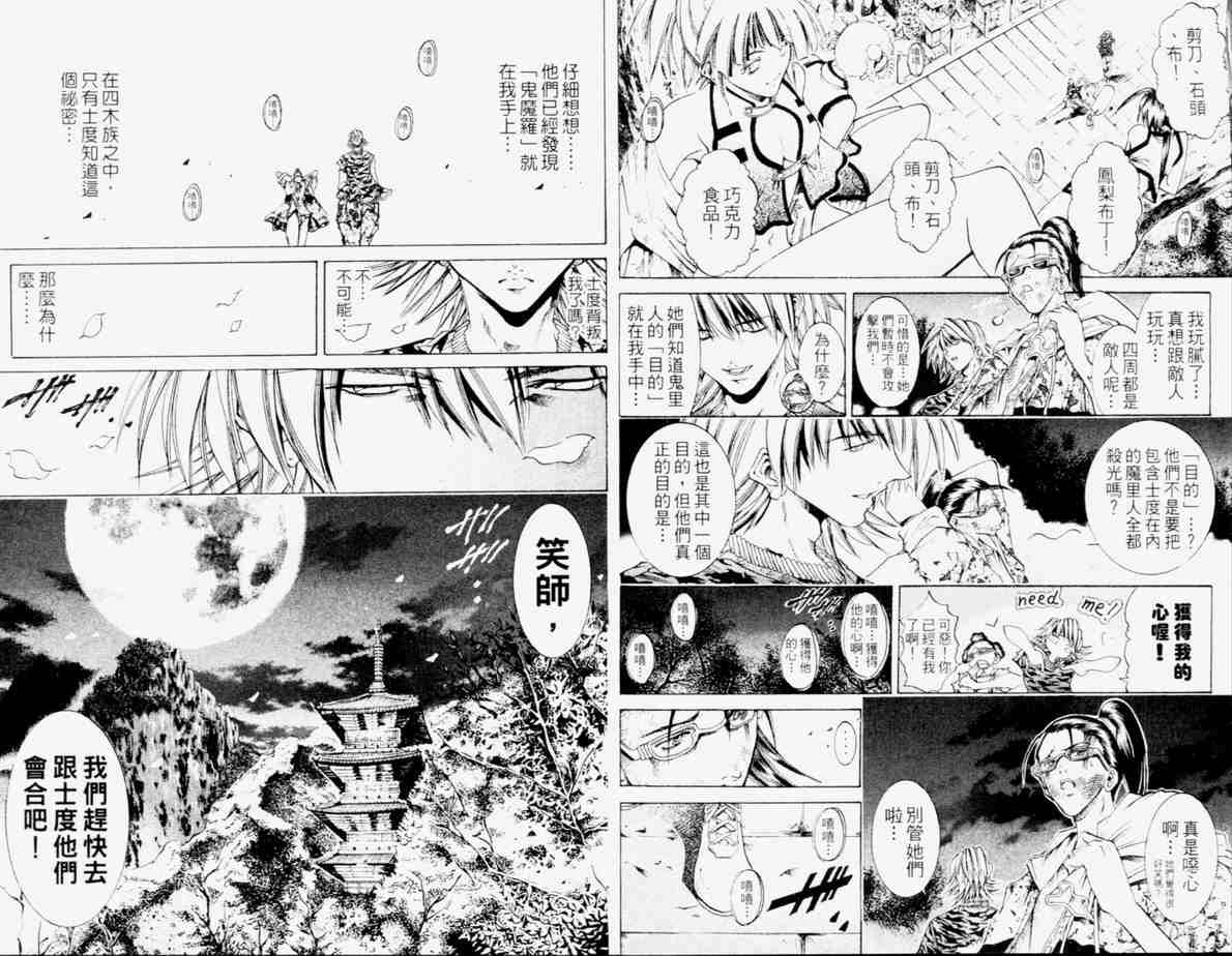 《刀剑神域 Alicization篇》漫画最新章节第24卷免费下拉式在线观看章节第【9】张图片