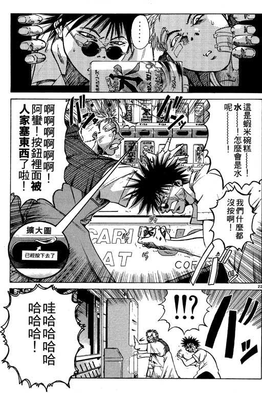 《刀剑神域 Alicization篇》漫画最新章节第1卷免费下拉式在线观看章节第【21】张图片