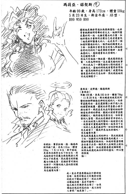 《刀剑神域 Alicization篇》漫画最新章节第19卷免费下拉式在线观看章节第【109】张图片