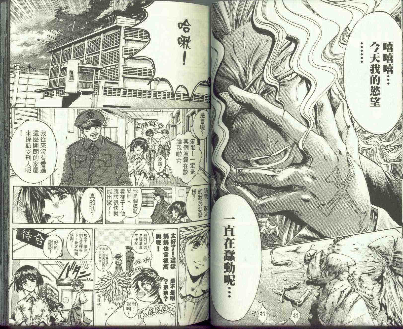 《刀剑神域 Alicization篇》漫画最新章节第26卷免费下拉式在线观看章节第【26】张图片