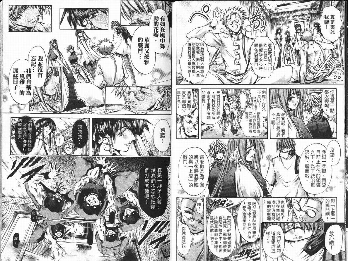 《刀剑神域 Alicization篇》漫画最新章节第29卷免费下拉式在线观看章节第【6】张图片