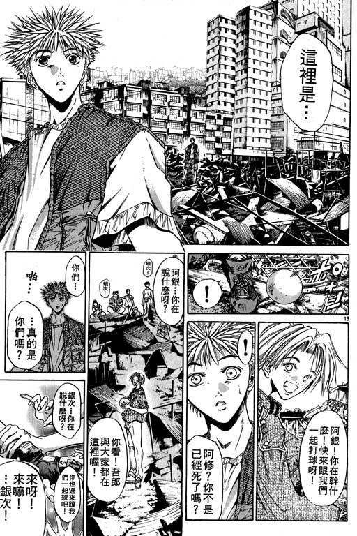 《刀剑神域 Alicization篇》漫画最新章节第9卷免费下拉式在线观看章节第【142】张图片