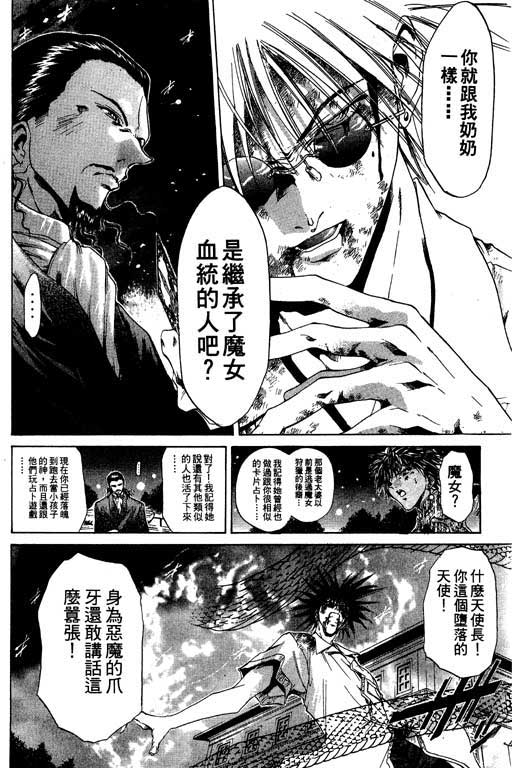 《刀剑神域 Alicization篇》漫画最新章节第15卷免费下拉式在线观看章节第【92】张图片