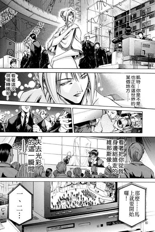 《刀剑神域 Alicization篇》漫画最新章节第14卷免费下拉式在线观看章节第【15】张图片