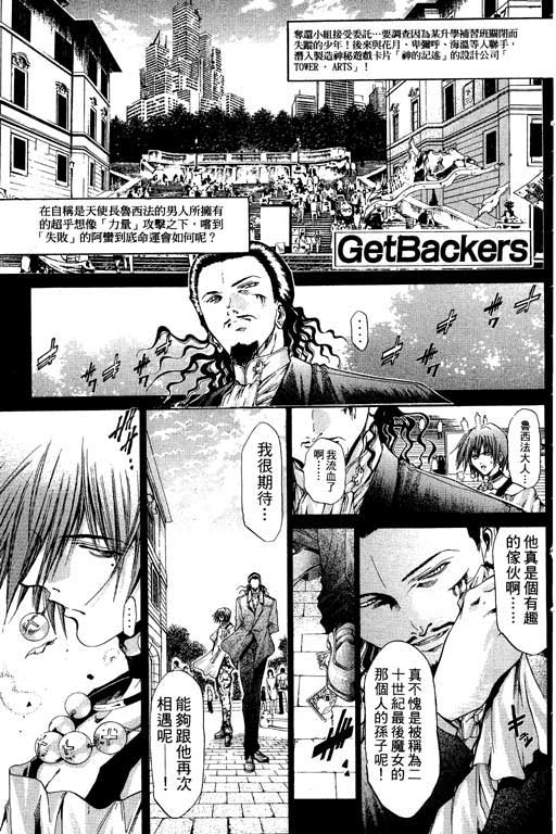 《刀剑神域 Alicization篇》漫画最新章节第15卷免费下拉式在线观看章节第【101】张图片