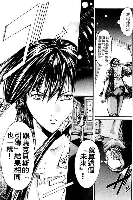 《刀剑神域 Alicization篇》漫画最新章节第8卷免费下拉式在线观看章节第【94】张图片