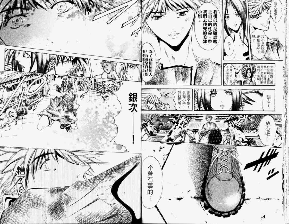 《刀剑神域 Alicization篇》漫画最新章节第24卷免费下拉式在线观看章节第【51】张图片