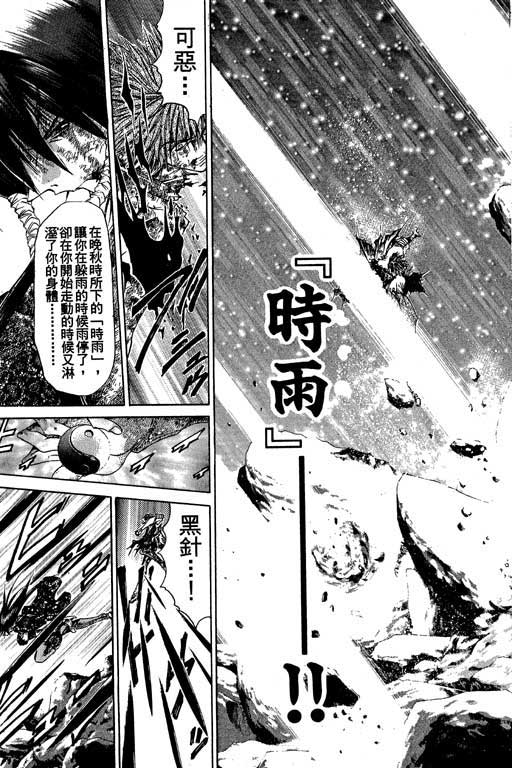 《刀剑神域 Alicization篇》漫画最新章节第9卷免费下拉式在线观看章节第【20】张图片