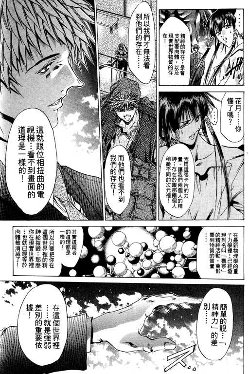 《刀剑神域 Alicization篇》漫画最新章节第15卷免费下拉式在线观看章节第【124】张图片