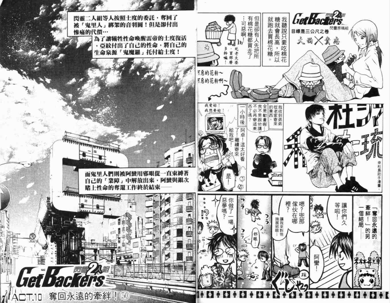 《刀剑神域 Alicization篇》漫画最新章节第25卷免费下拉式在线观看章节第【34】张图片