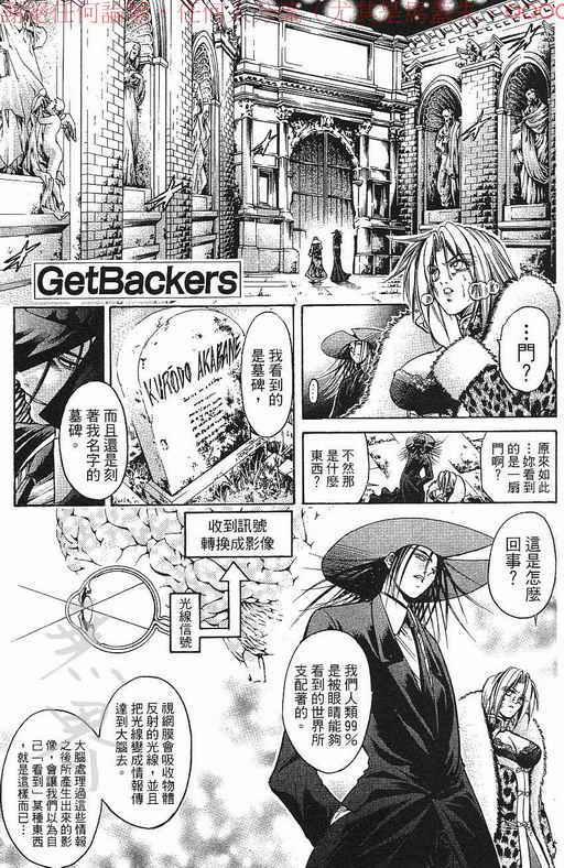 《刀剑神域 Alicization篇》漫画最新章节第37卷免费下拉式在线观看章节第【40】张图片