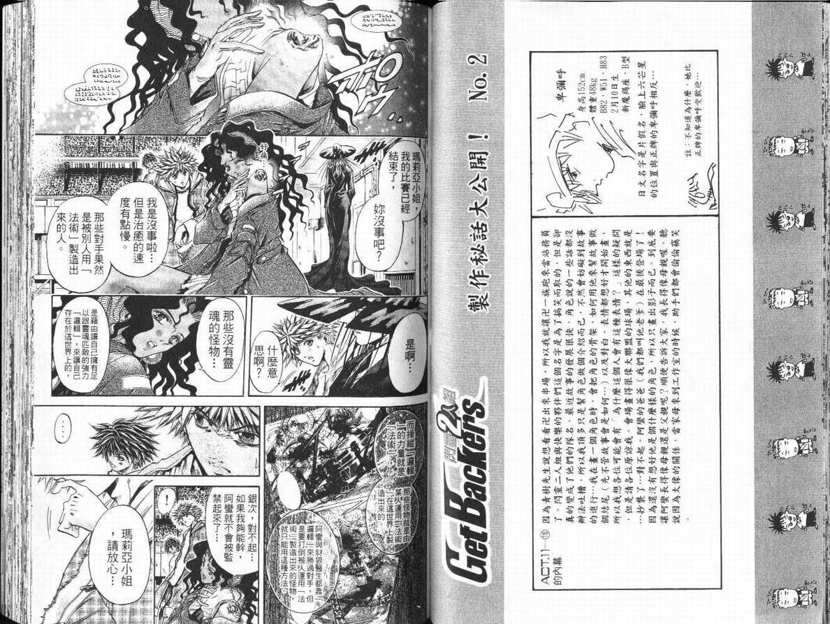 《刀剑神域 Alicization篇》漫画最新章节第29卷免费下拉式在线观看章节第【51】张图片