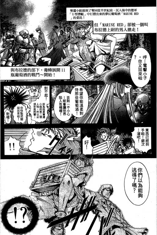 《刀剑神域 Alicization篇》漫画最新章节第19卷免费下拉式在线观看章节第【50】张图片