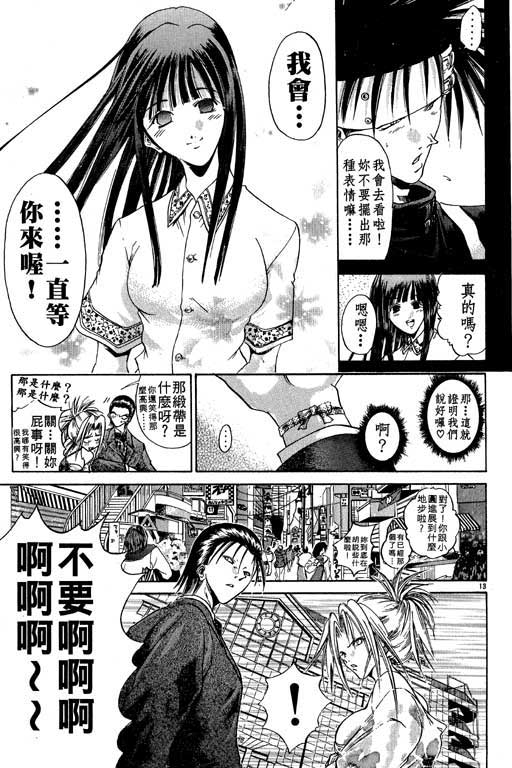 《刀剑神域 Alicization篇》漫画最新章节第11卷免费下拉式在线观看章节第【74】张图片