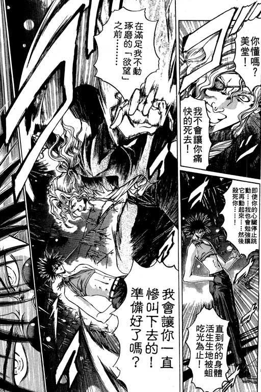 《刀剑神域 Alicization篇》漫画最新章节第9卷免费下拉式在线观看章节第【134】张图片