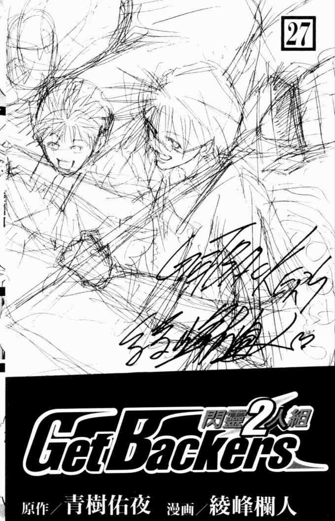 《刀剑神域 Alicization篇》漫画最新章节第27卷免费下拉式在线观看章节第【2】张图片