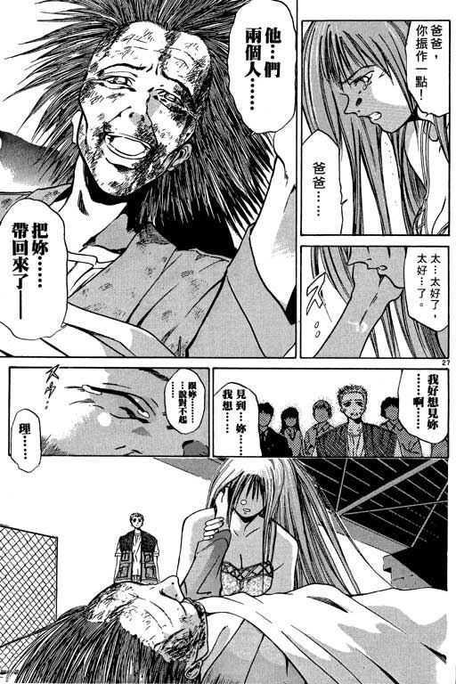 《刀剑神域 Alicization篇》漫画最新章节第1卷免费下拉式在线观看章节第【130】张图片