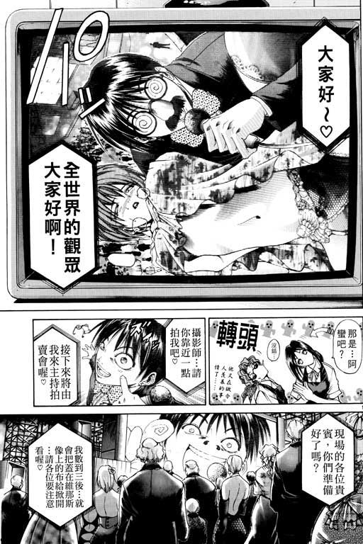 《刀剑神域 Alicization篇》漫画最新章节第14卷免费下拉式在线观看章节第【14】张图片