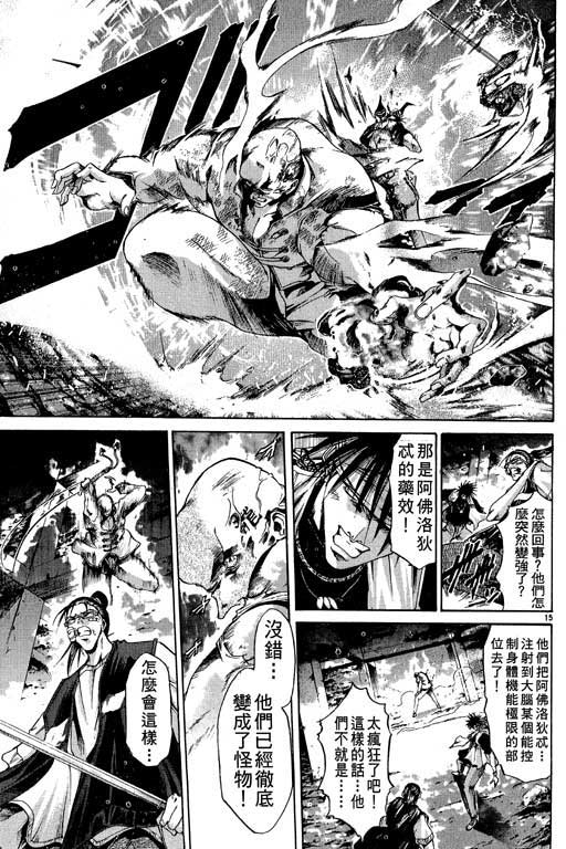 《刀剑神域 Alicization篇》漫画最新章节第13卷免费下拉式在线观看章节第【78】张图片