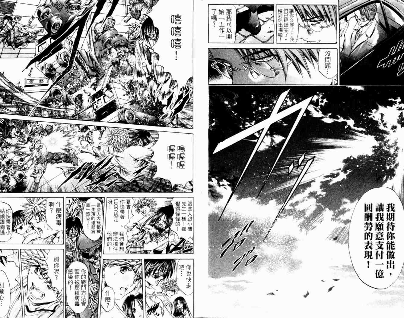 《刀剑神域 Alicization篇》漫画最新章节第27卷免费下拉式在线观看章节第【23】张图片