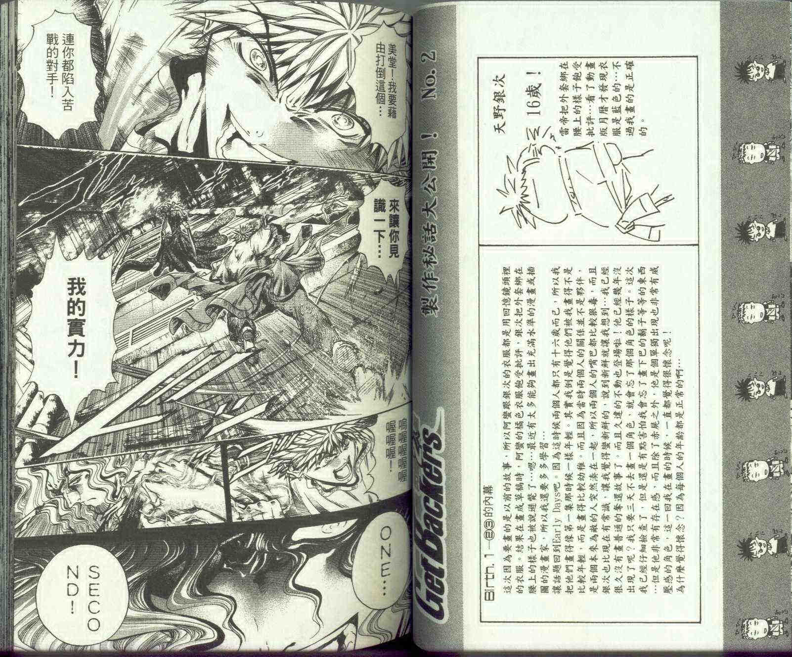 《刀剑神域 Alicization篇》漫画最新章节第26卷免费下拉式在线观看章节第【36】张图片