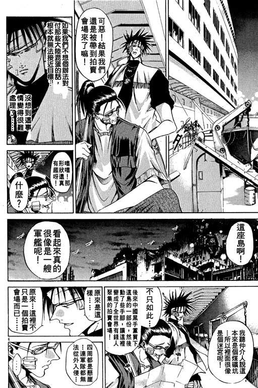 《刀剑神域 Alicization篇》漫画最新章节第12卷免费下拉式在线观看章节第【154】张图片