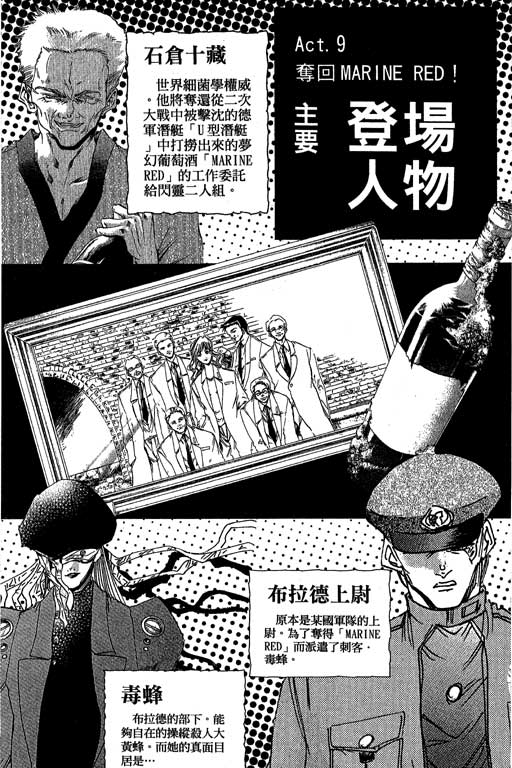 《刀剑神域 Alicization篇》漫画最新章节第19卷免费下拉式在线观看章节第【4】张图片