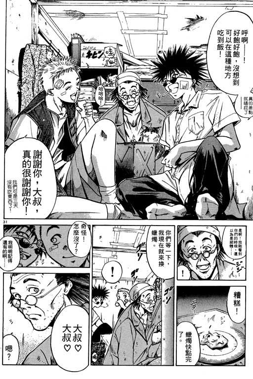 《刀剑神域 Alicization篇》漫画最新章节第1卷免费下拉式在线观看章节第【29】张图片