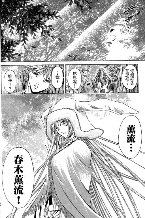 《刀剑神域 Alicization篇》漫画最新章节第21卷免费下拉式在线观看章节第【159】张图片