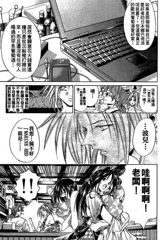 《刀剑神域 Alicization篇》漫画最新章节第18卷免费下拉式在线观看章节第【166】张图片