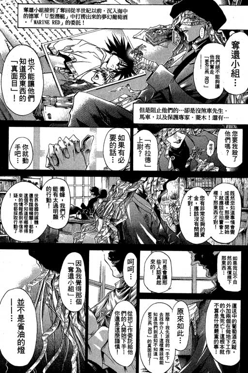 《刀剑神域 Alicization篇》漫画最新章节第18卷免费下拉式在线观看章节第【152】张图片