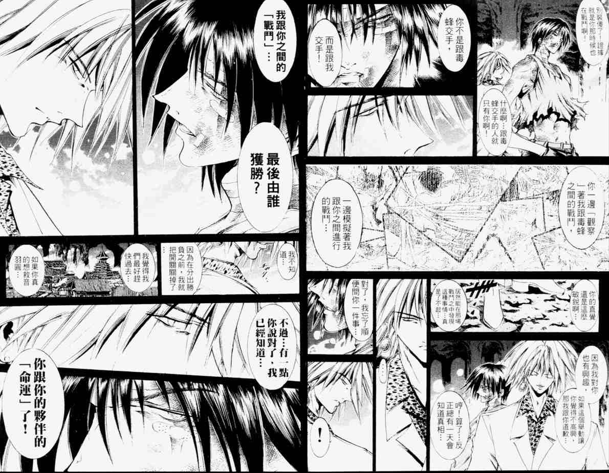 《刀剑神域 Alicization篇》漫画最新章节第24卷免费下拉式在线观看章节第【7】张图片