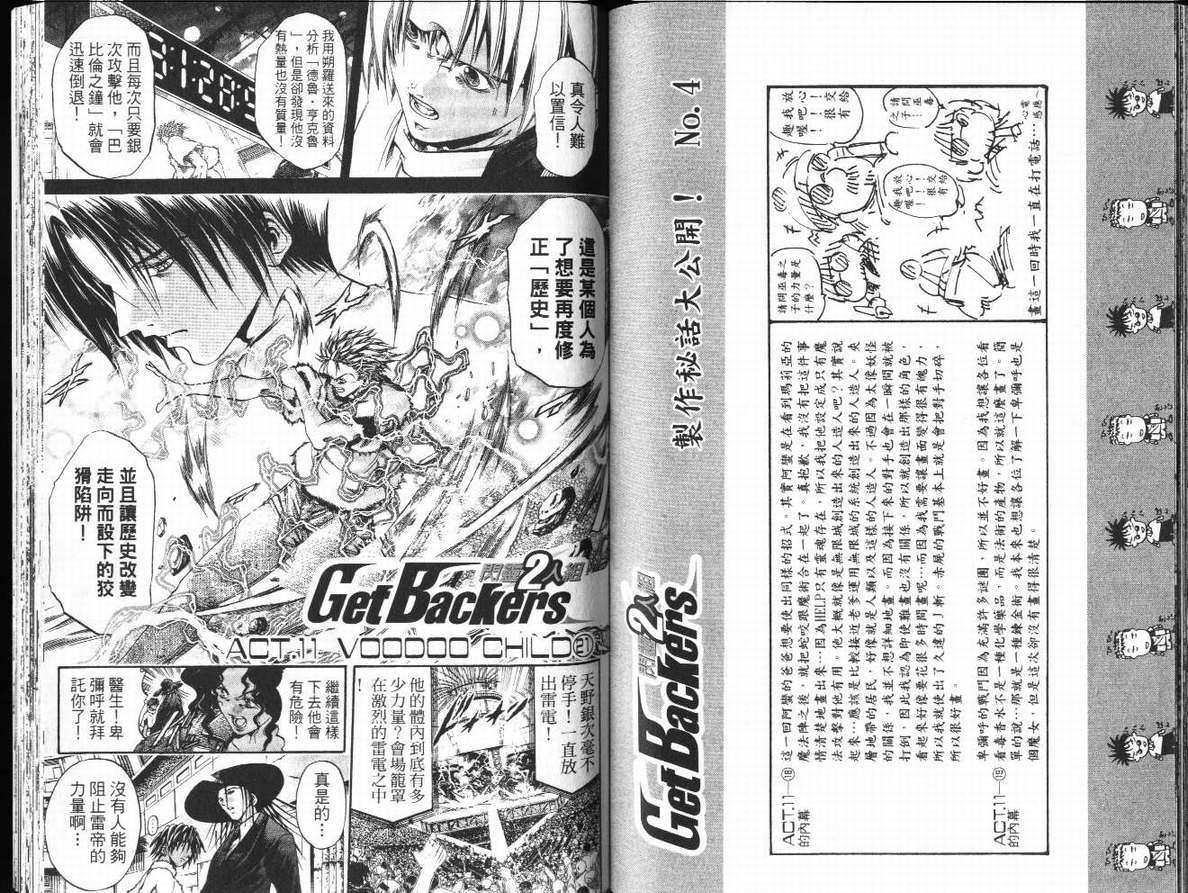 《刀剑神域 Alicization篇》漫画最新章节第29卷免费下拉式在线观看章节第【71】张图片