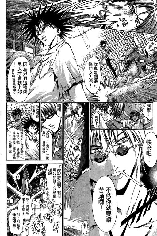 《刀剑神域 Alicization篇》漫画最新章节第20卷免费下拉式在线观看章节第【158】张图片